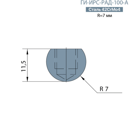 Радиусная вставка  Promecam/Amada  ГИ-ИРС-РАД-100-А